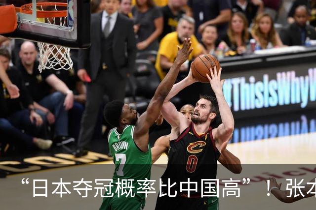 “日本夺冠概率比中国高”！张本智和又双叒叕放豪言，这次他会被打脸吗？